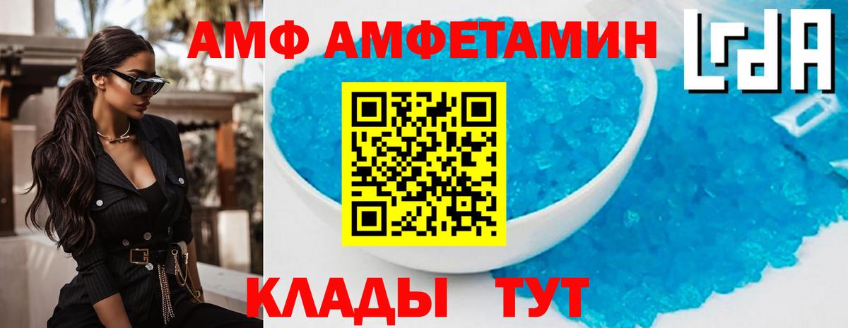 Похвистнево  Amphetamine 97%  АМФ  Вход с VPN  Амфетамин 