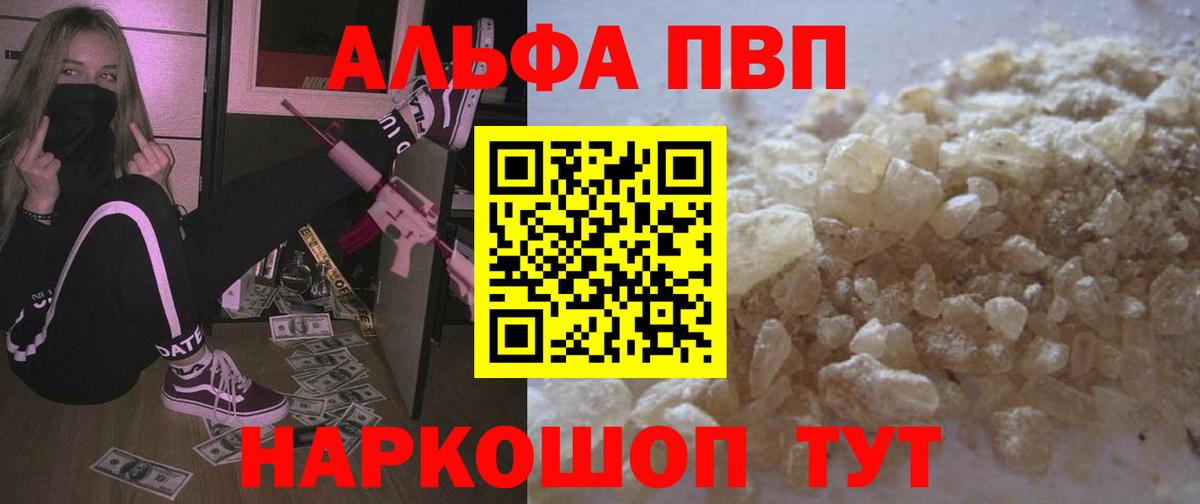 A-PVP мука  Вход с VPN  А ПВП Соль  Похвистнево  A-PVP  APVP крисы CK 