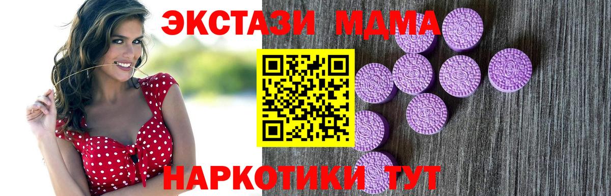 Экстази Cube  Вход с VPN  Похвистнево  Экстази XTC 