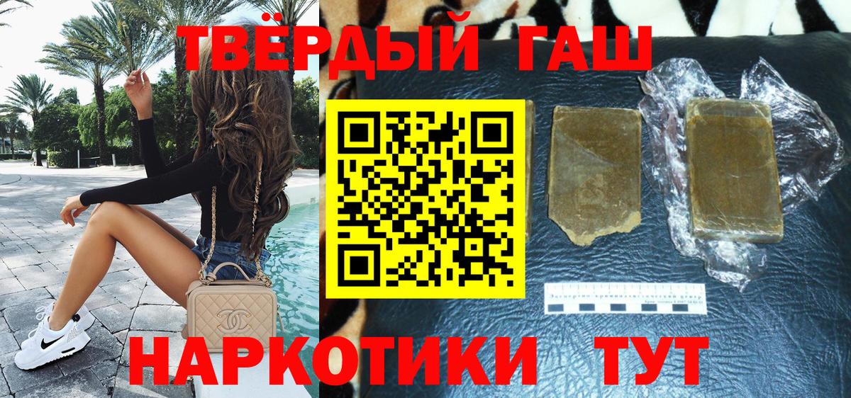 Похвистнево  ГАШИШ Premium  где продают   Вход с VPN 