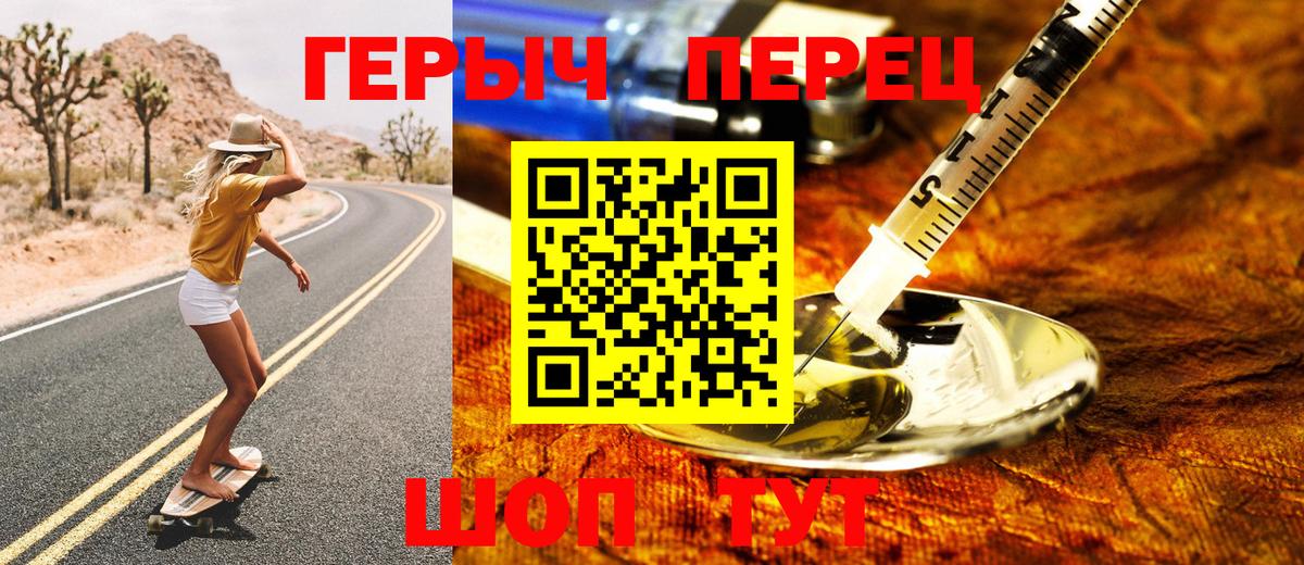 Похвистнево  ГЕРОИН VHQ  Вход с VPN 