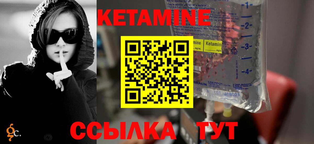 Кетамин VHQ Похвистнево