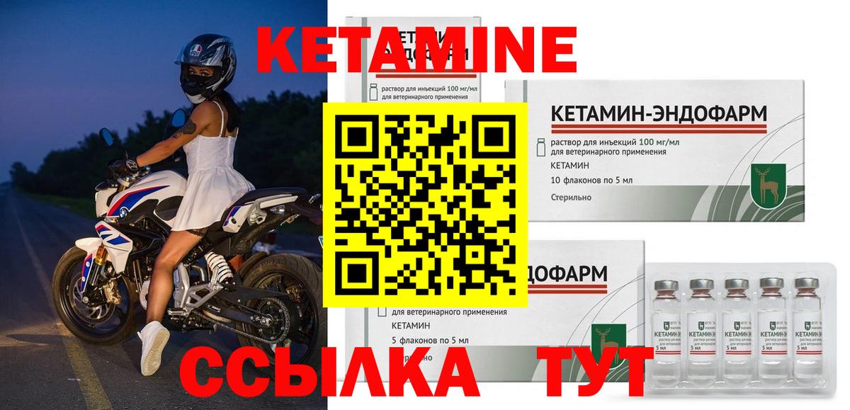 Кетамин VHQ  КЕТАМИН VHQ  Вход с VPN  Похвистнево 