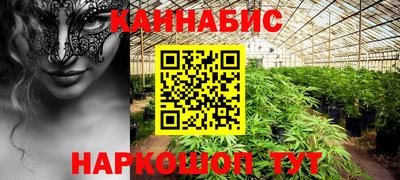 марихуана Будённовск