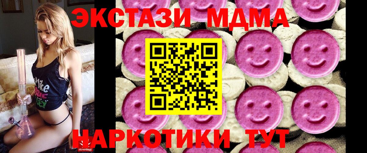 Похвистнево  MDMA crystal  МДМА Molly  МДМА  Вход с VPN 