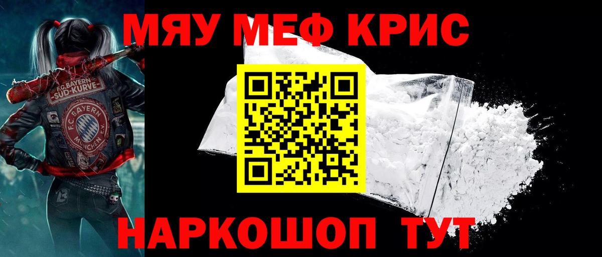 Похвистнево  МЕФ  Вход с VPN  закладки  Мефедрон mephedrone 