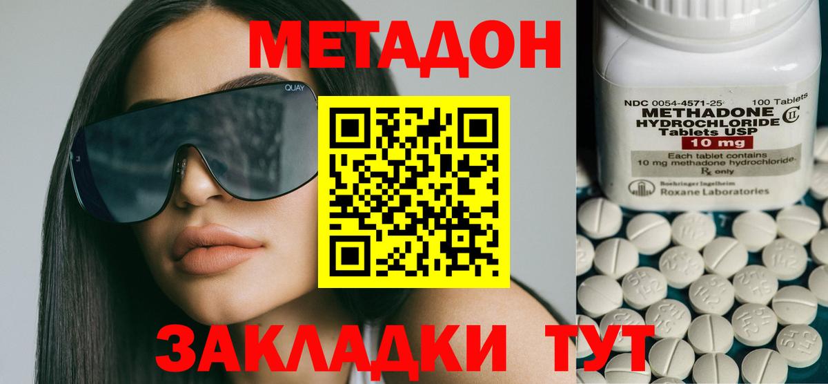 Метадон кристалл  Вход с VPN  Похвистнево  Метадон белоснежный 