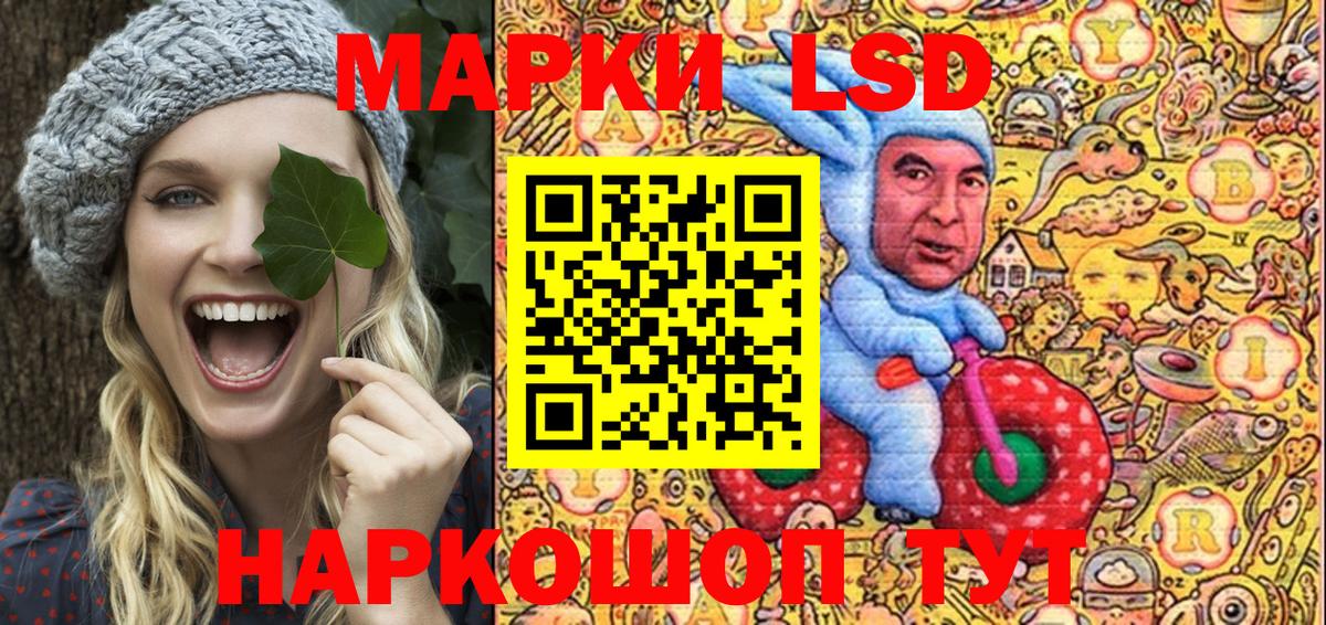 Наркотические марки 1500мкг Похвистнево