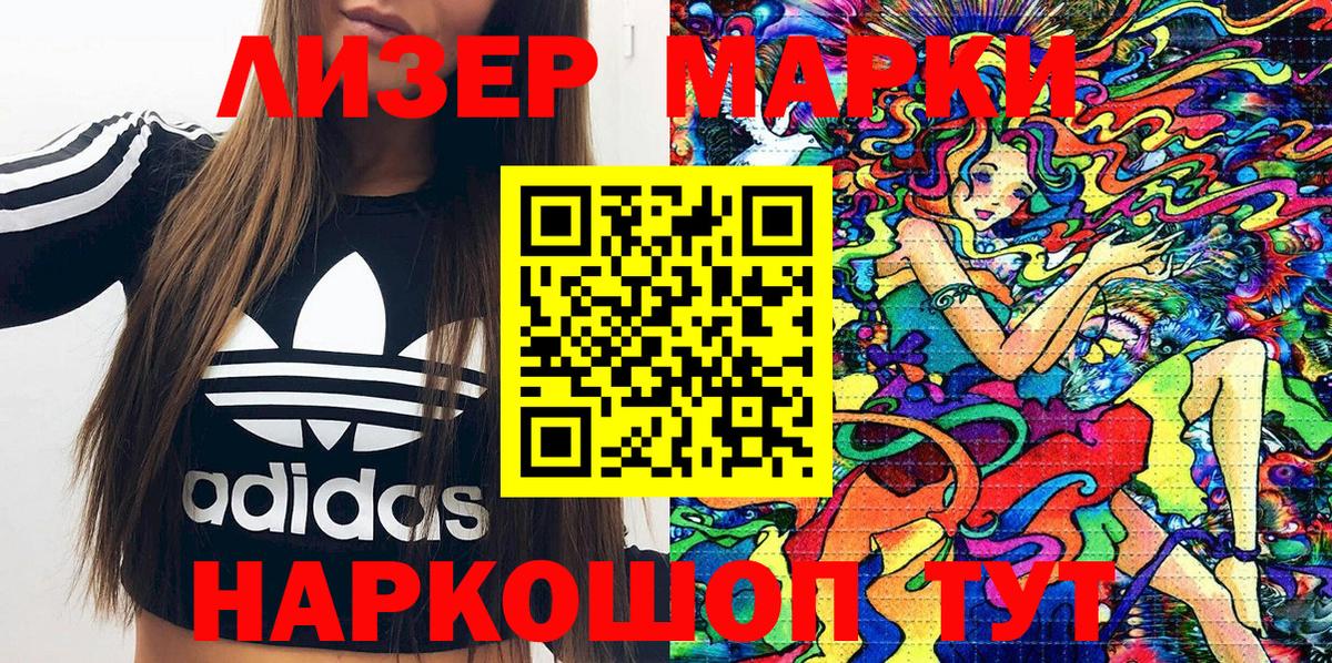 закладка  Марки 25I-NBOMe 1,8мг  Вход с VPN  Марки 25I-NBOMe 1,8мг  Похвистнево 
