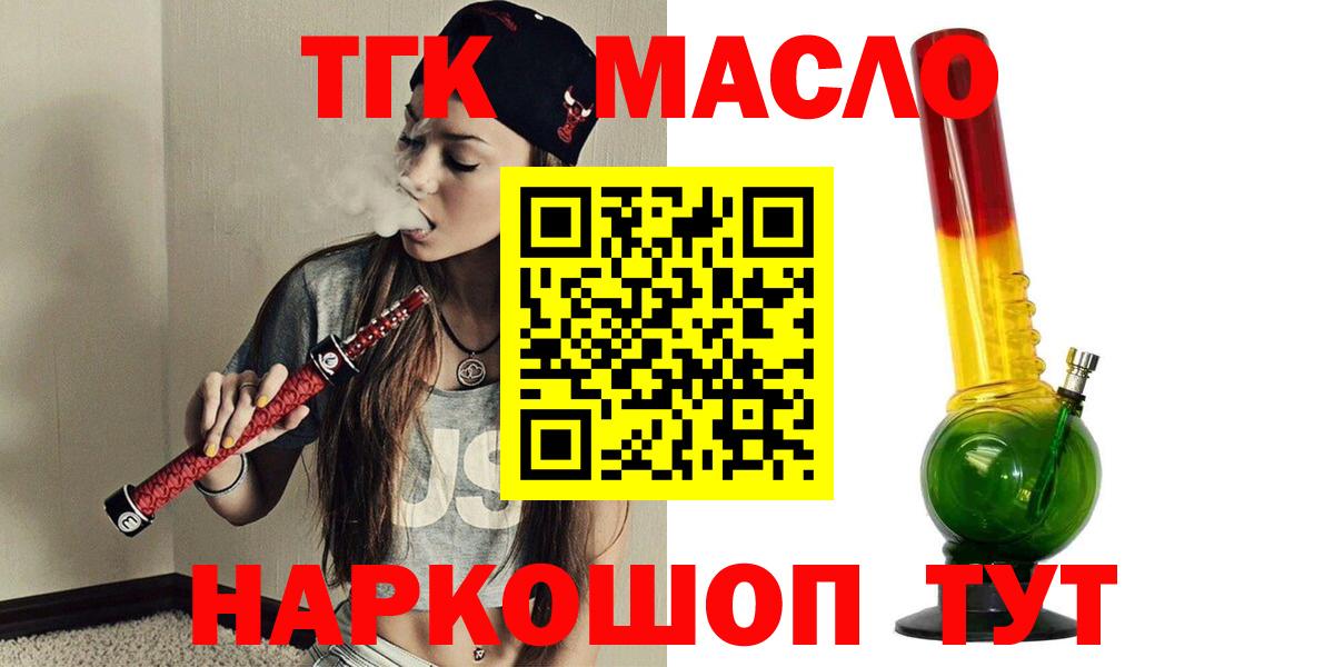 Похвистнево  Дистиллят ТГК концентрат  ТГК THC oil  Вход с VPN 
