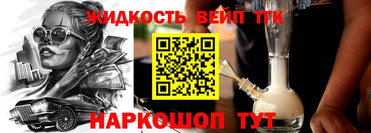 Дистиллят ТГК THC oil Похвистнево
